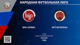 БИП-Сервис – МГУ Ветераны | 14 тур | 04.05.2024