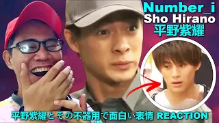 Number_i Sho Hirano 平野紫耀 - 平野紫耀とその不器用で面白い表情 REACTION