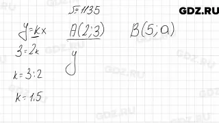 № 1135 - Алгебра 7 класс Мерзляк