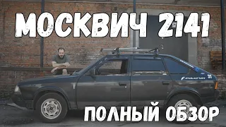 МОСКВИЧ 2141 | Автообзор от ШУМа и Veloline