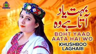 Yaad Ata Hai Woh | Sindhi Miss You Song | Khushboo Laghari