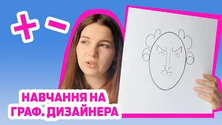 ЯК НАВЧАЮТЬ на графічного дизайнера в Україні  ВУЗ КНУТД