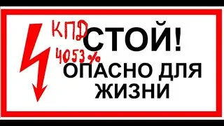 БТГ 2 ядерная 14 часов работы все в норме   КПД Солнечных панелей 100 миллионов