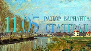 Разбор варианта СтатГрад, 11 мая, 1 часть, 12, 14, 15, 309 вариант