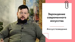 Лекции на Толке. Что нужно знать о современном искусстве