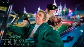 RASA - КУКЛА ♂Right Version♂ Gachi Remix