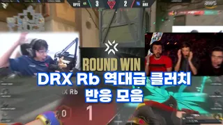 내가 보려고 만든 DRX Rb의 진심 역대급 클러치 리액션 모음집 (Feat. TenZ, Tarik, Shroud, Boaster)