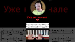 СЕВАРА - там нет меня 🎹 на ПИАНИНО