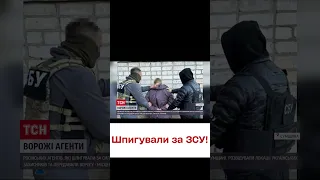 🤬 СБУ затримала російських шпигунів на Сумщині