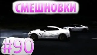 Смешновки #90 - TDU2 - "Ночные гоночки"