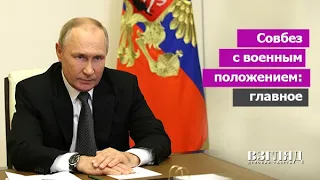 Будем жить иначе. Что сказал Путин. Режимы «особый», «средний», «повышенный». Новый ГКО