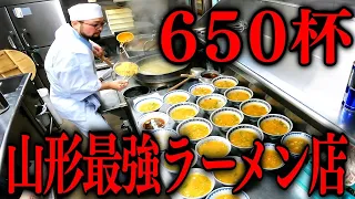 山形)一瞬で６５０杯のラーメンを捌く山形最強のラーメン職人が凄い