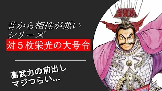 【三国志大戦】劉備の大徳VS５枚栄光の大号令【その６７】