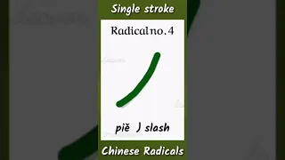 All single stroke radicals with stroke animation | Chinese strokes