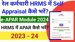 How to fill Self Appraisal in hrms for online APAR | रेल कर्मचारी HRMS में Self Appraisal कैसे भरें