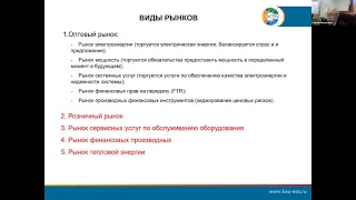 Научный семинар по экономике энергетики и окружающей среды 25.11.21