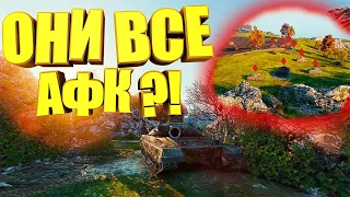 ТАНКИ СЛОМАЛИСЬ! ВСЕ ИГРОКИ АФК! Об 780 World of Tanks #ворлдофтанкс #worldoftanks #wot