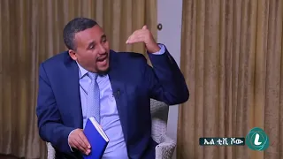 LTV SHOW : ኢህአዴጎችን እንደ ጋዳፊ ማድረግ ይቻል ነበር   - ክፍል 3