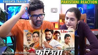 Pakistani Couple Reacts To Farishta - फरिश्ता | #khesari Lal Yadav | Trailer| #Megha Shree |Bhojpuri