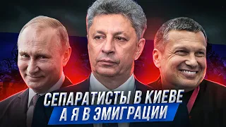 Слуги Кремля подают голос. Путин и Соловьев довольны. Зеленский в прострации.