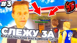 СЛЕЖУ ЗА ВЛАДЕЛЬЦАМИ МАГАЗИНОВ 24/7 #3 НА БЛЭК РАША - ПОДНИМАЮТСЯ С МАГАЗИНОВ, ИМУЩЬКА НА 1ККК