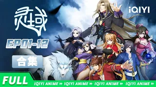 【Eng Sub】The World of Fantasy  EP01-12 Collection【Subscribe to watch latest】