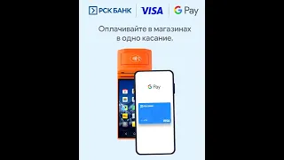 Google Pay в Кыргызстане!