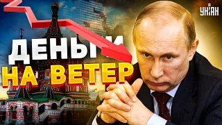 Рекордные тарифы в России, миллиарды на ветер и любимчик Путина - Ваши деньги