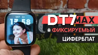 Обзор на смарт часы DT7 Max /DT No.l