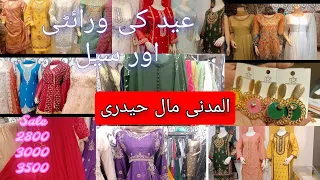Al Madni Mall Hyderi-Affordable Dress,jewelry,eidoutfit,stitch dress,| Local Mall  | Mansha Farhan |