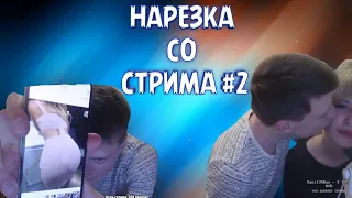 НАРЕЗКА СО СТРИМА #2 MELLSTROY