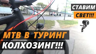 МТБ в ТУРИНГ. Super nova E3. Rock shox recon silver. Колхоз.