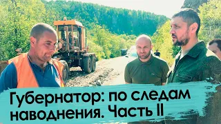 Турне по затопленному Забайкалью. Часть 2.