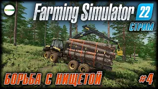 FARMING SIMULATOR 22 - БОРЬБА С НИЩЕТОЙ. СТРИМ. #4