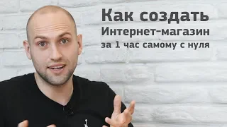 Как создать Интернет магазин на Тильде с нуля самому