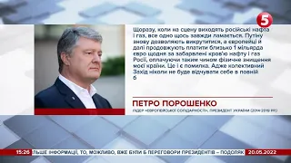 Порошенко закликає суворіше контролювати походження нафти, яка транспортується до Європи