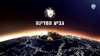 מכבי תל אביב נגד הפועל ת"א גמר גביע המדינה