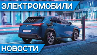 Российский электромобиль Zetta, отмена транспортного налога, Lexus UX 300e, цены на Mercedes EQC
