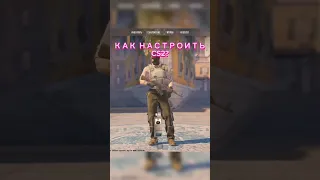 😱 ЭТО ЛУЧШИЕ НАСТРОЙКИ ГРАФИКИ В CS 2!