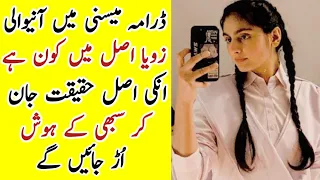 Meesni Episode 59 Actress Zoya Real Family |Meesni Episode 60 |#IqraShahnazBiography #Meesni |