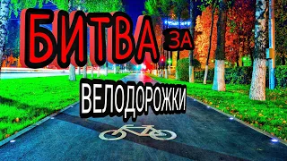 Пешеходы на Велодорожках/Велодорожка для колясок/2022