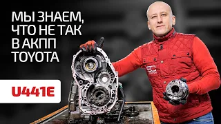 Why do you have to change the body of the automatic transmission Aisin U440E? Subtitles!