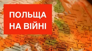 Як Польща вирішала помогти Україні і розчарувалася//Zbigniew Parafianowicz. Polska na wojnie// Ч.1.