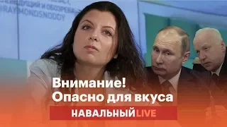 Проза Симоньян, рисунки Путина и стихи Бастрыкина