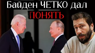 Послание БАЙДЕНА к ПУТИНУ - Евгений Чичваркин