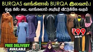 குத்ததாது எரியாது குளு குளு -  Special Burqas, Hijabs, Shawls, Maknas | All Over India Delivery