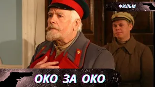 ПОТРЯСАЮЩАЯ И УДИВИТЕЛЬНАЯ ИСТОРИЯ С ТРАГИЧЕСКИМ ФИНАЛОМ! Око за око!