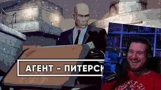 HITMAN 2: Бесшумный Убийца - СПИДРАН ОБЗОР (ЧАСТЬ 2) | РЕАКЦИЯ НА Manemag