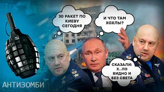 Путин мечтает о Майдане из-за света. Когда закончатся ракетные удары по Украине? — Антизомби