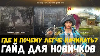 BDO БДО Где начать? что выбрать?